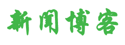 新迹
